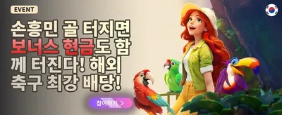 VIP 주간 캐시백 리베이트 promotion
