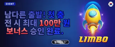 VIP 멤버십 리워드 promotion