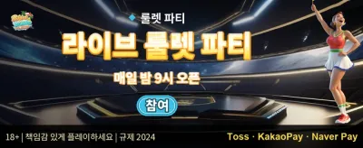 데일리 럭키 스핀 promotion